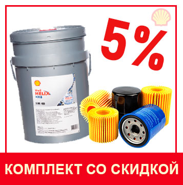 Комплект со скидкой Shell Rimula